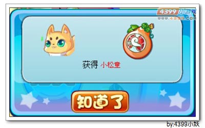 卡布西游幻松巫士在哪 怎么得