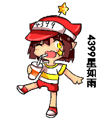 热血精灵派4399星如雨