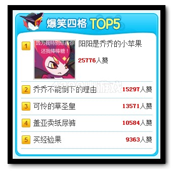 热血精灵派四格