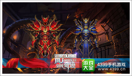 全民奇迹MU经典再现