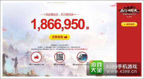 西游神魔决公测