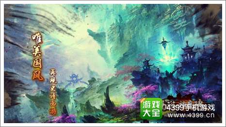 西游神魔决公测