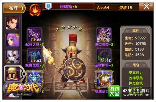 魔力时代强力英雄推荐