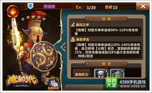 魔力时代强力英雄推荐