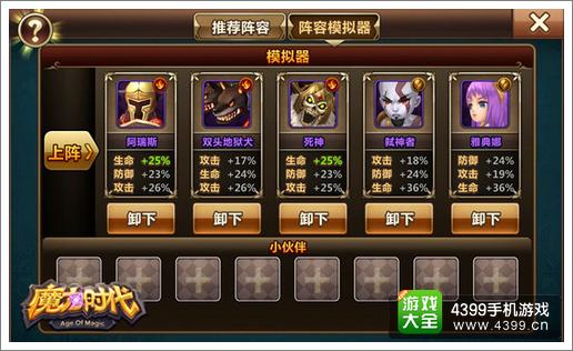 魔力时代强力英雄推荐