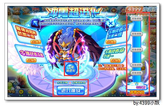 卡布西游魔神冲霄在哪 怎么得