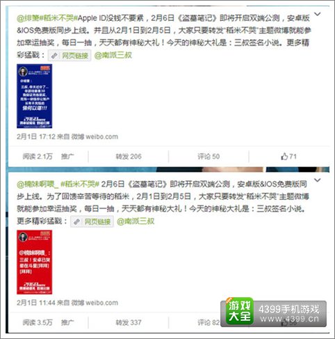 盗墓笔记手游公测狂欢 百万豪礼等你来拿