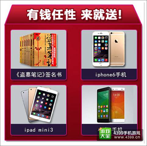盗墓笔记手游公测狂欢 百万豪礼等你来拿
