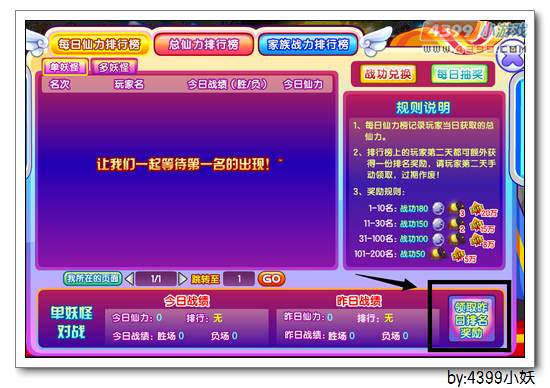 卡布西游第六届封神之战