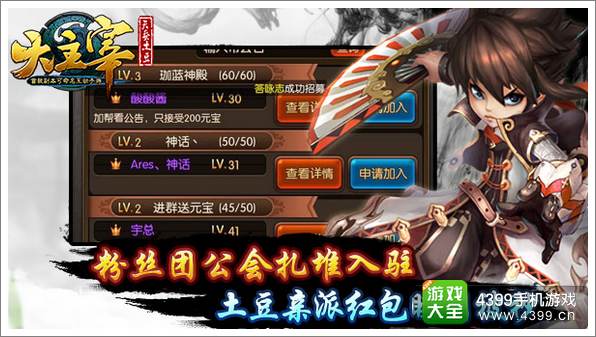 《大主宰》手游全渠道上线首日 全线飘红