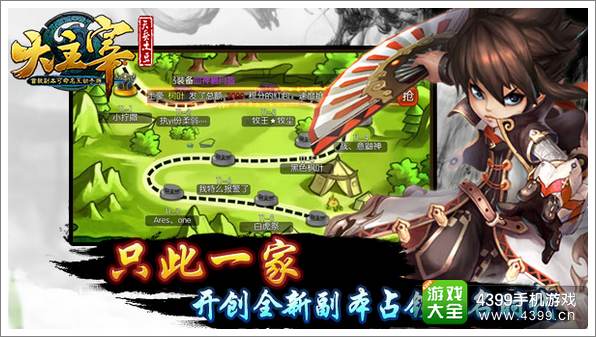 《大主宰》手游全渠道上线首日 全线飘红