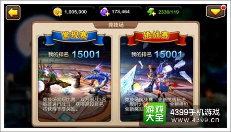 我叫MT2新版本