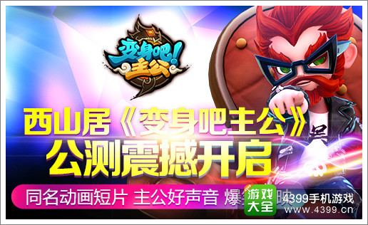 战神吕布终于登场 《变身吧主公》神将活动岂能错过