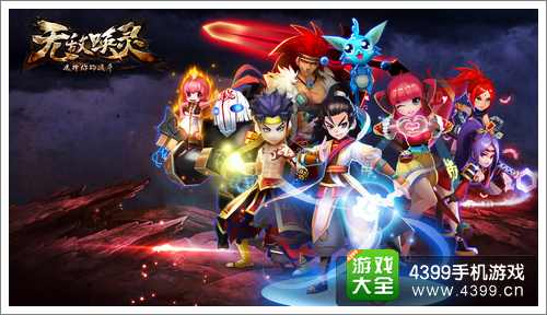 无敌唤灵手游
