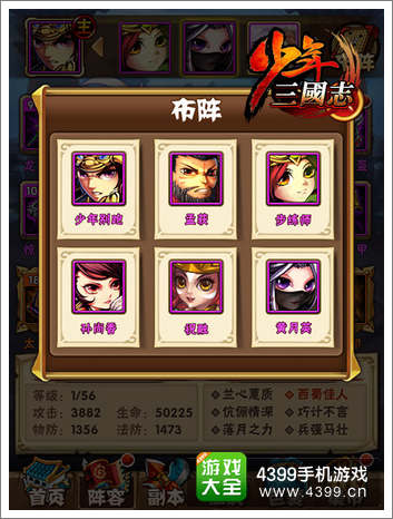少年三国志紫将混搭队伍搭配