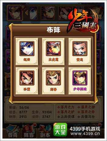 少年三国志橙将混搭队伍攻略