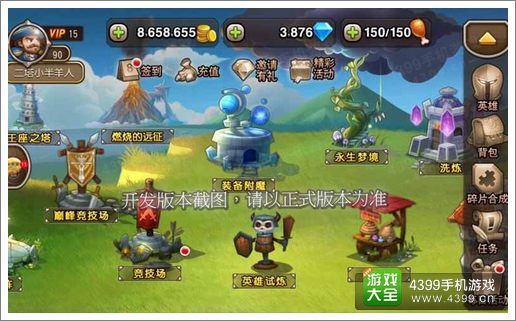 刀塔传奇永生梦境