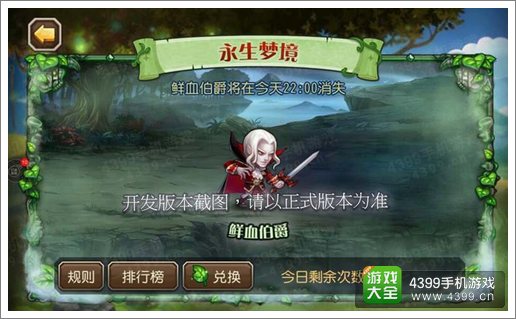 刀塔传奇BOSS