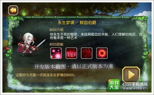 刀塔传奇