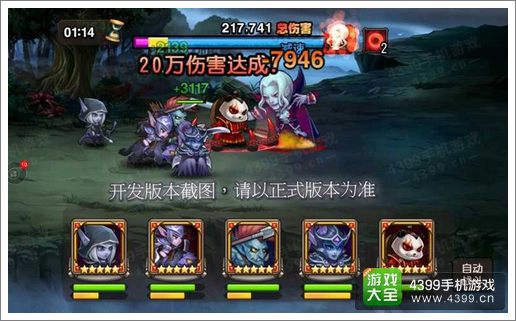 刀塔传奇