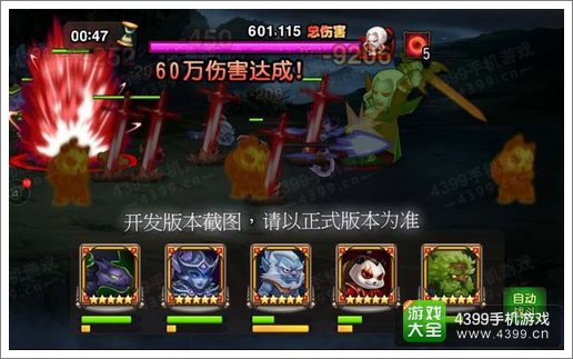 刀塔传奇永生梦境伤害
