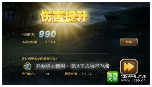 刀塔传奇