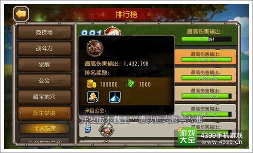 刀塔传奇