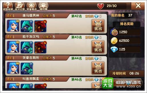 魔力时代竞技场玩法攻略