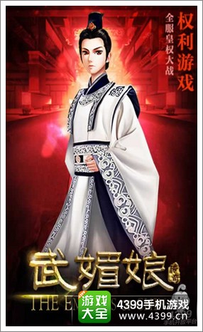 武媚娘传奇礼包