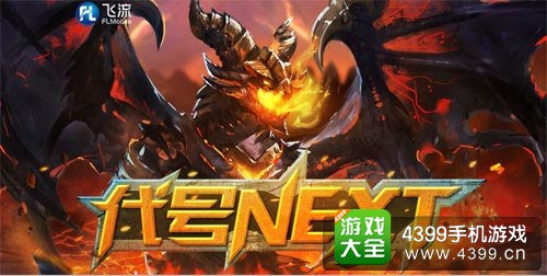 上古巨龙和现代感十足