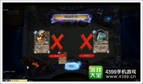 炉石传说初始换牌卡住BUG