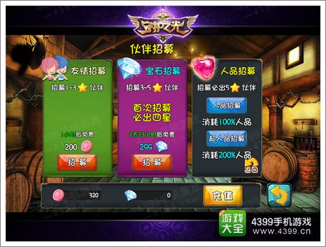 守护之光超人品模式