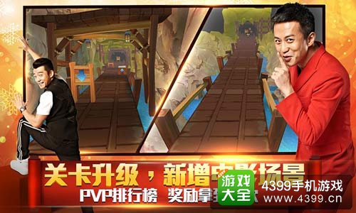 奔跑吧兄弟跑男来了春节版将至