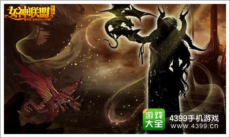 女神联盟新版本