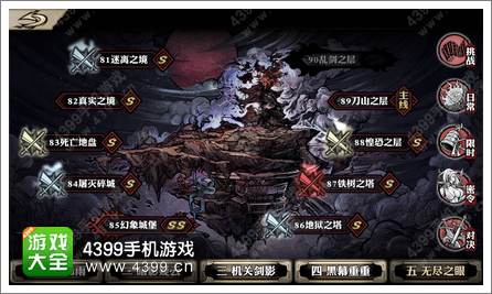 影之刃