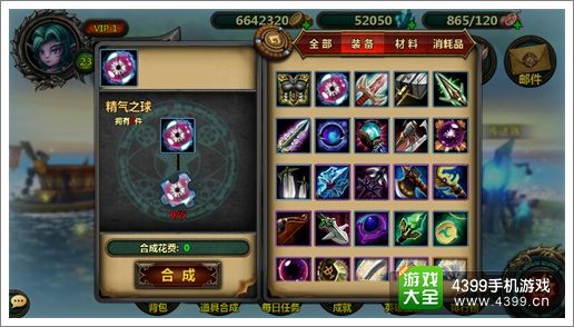 雷霆英雄道具合成攻略