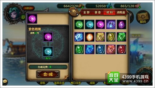 雷霆英雄道具合成攻略