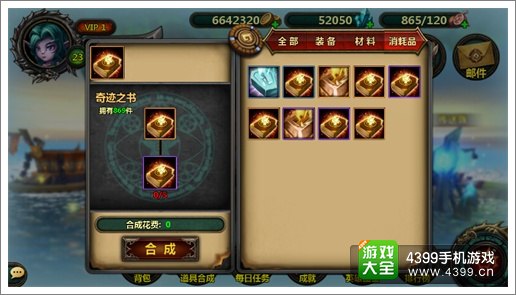 雷霆英雄道具合成攻略