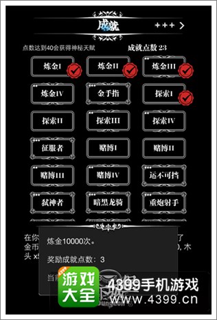 地下城堡攻略