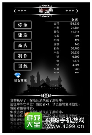 地下城堡版本