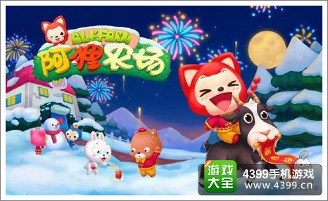阿狸农场礼包