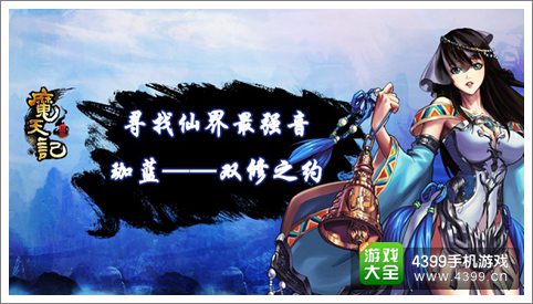 魔天记手游精英测试数据大分析 从数据看品质