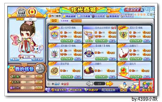 卡布西游蓝夜狂魔在哪 怎么得