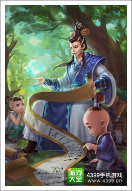 倩女传说逍遥道士