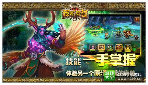 我是魔兽