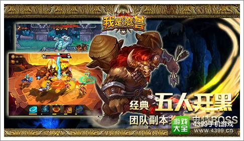 我是魔兽