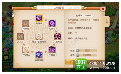梦幻西游手游阴曹地府技能解析