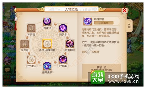 梦幻西游手游阴曹地府绝招