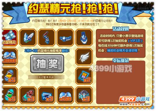 约瑟传说约瑟精元抢！抢！抢！