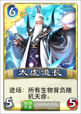 倩女传说太虚道长